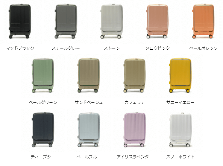 イノベータースーツケースのカラーバリエーション