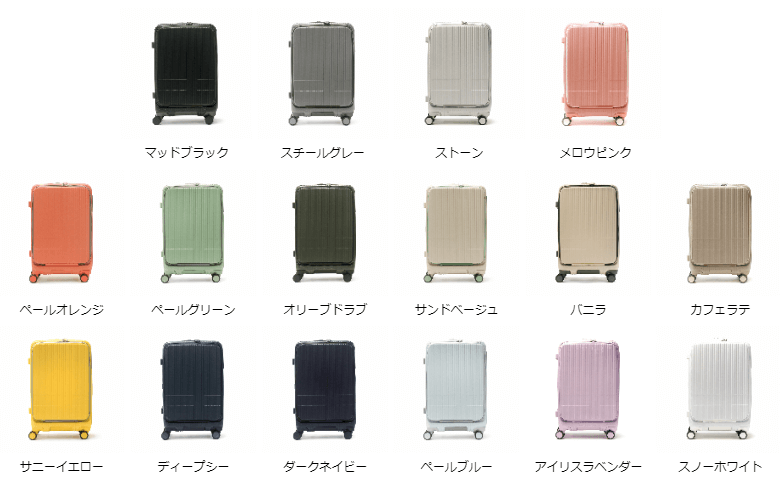 イノベータースーツケースのカラーバリエーション